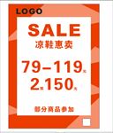 红色促销海报图片
