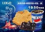 小食套餐