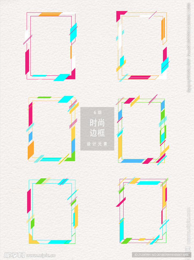 彩色边框