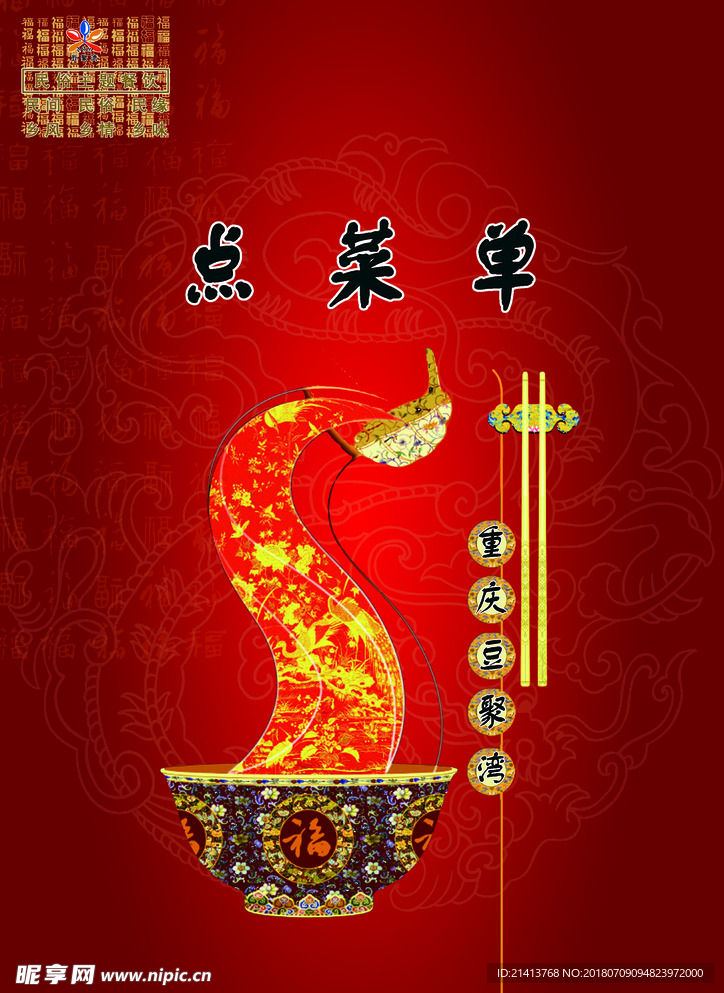 美食海报