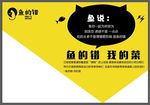 鱼的错