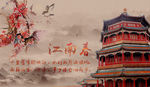 古典背景
