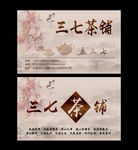 经典名片
