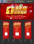 周年庆