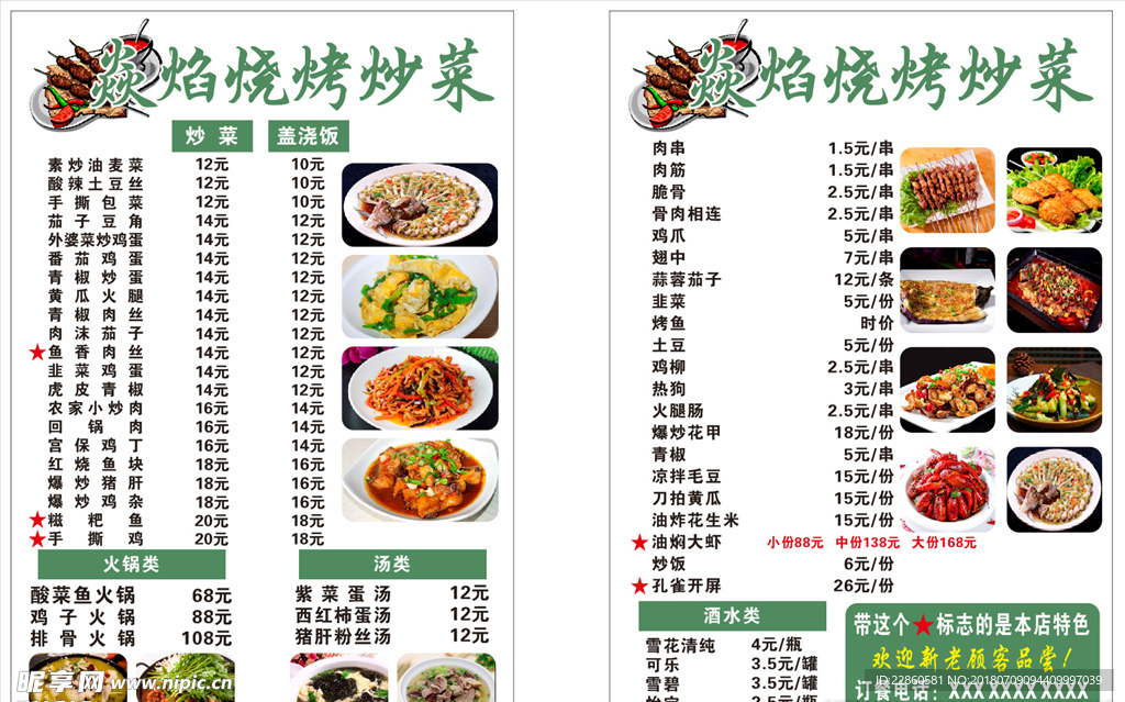 菜单