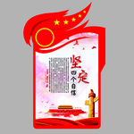 党建文化制度牌
