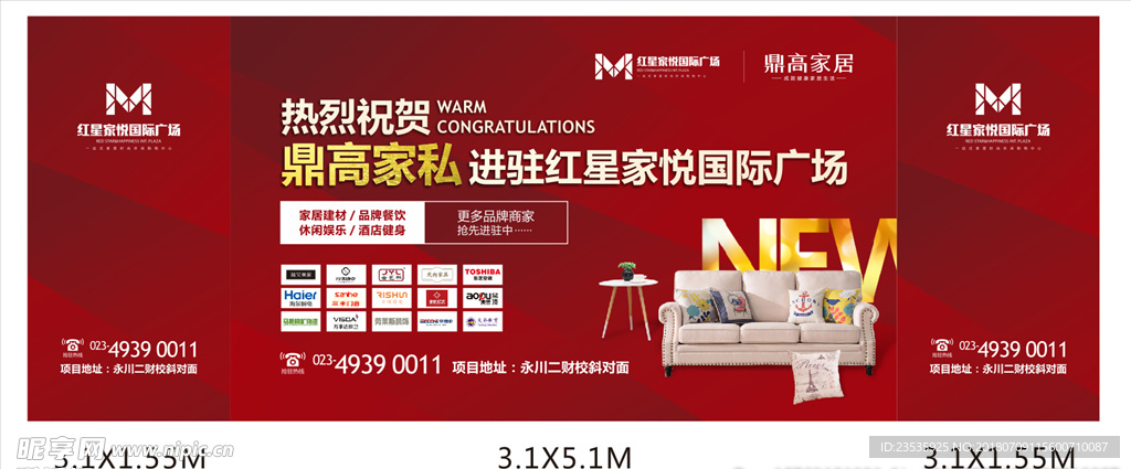 入驻桁架