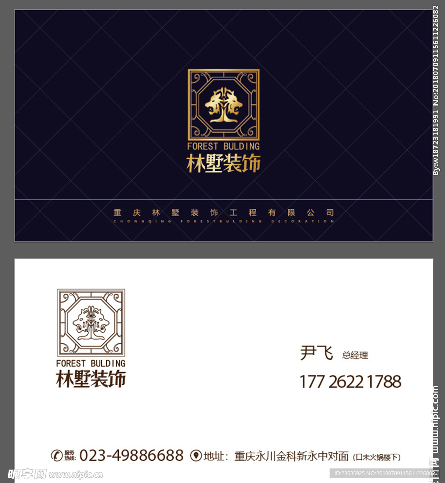 装饰公司名片