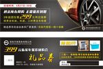 汽修 秒杀 优惠 保养 礼品券