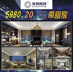 友邦 吊顶 窗贴 优惠 家装
