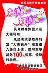 好消息