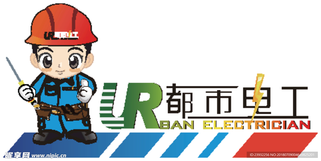 都市电工