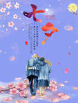 情人节