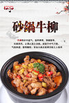 砂锅牛柳PSD分层