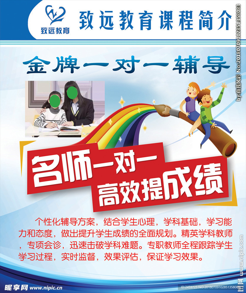 金牌一对一辅导