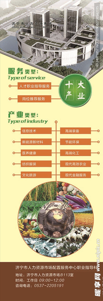 人力资源