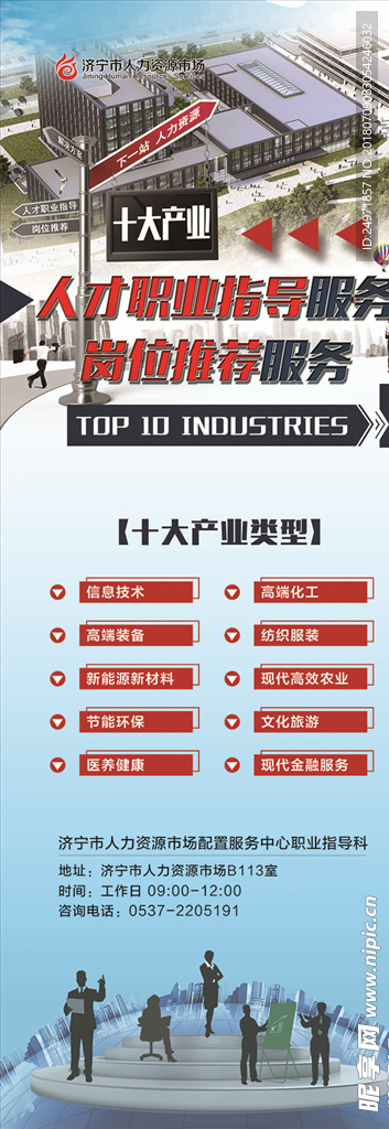 人力资源