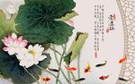 爱莲说莲花鱼边框中式底纹素材背