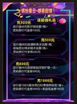 夏日海报