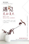 唯美封面