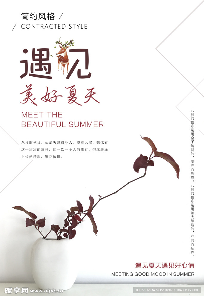 唯美封面