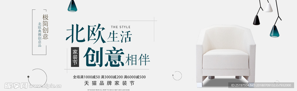 北欧家具