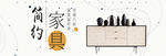 简约家具