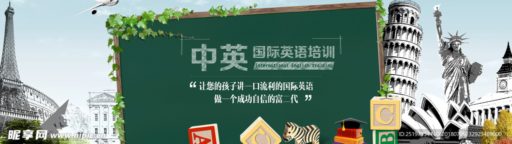 中英语培训班海报