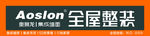 门 头  奥狮龙 全屋整装