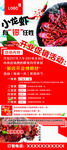 小龙虾烤羊排红色开业促销抽奖礼