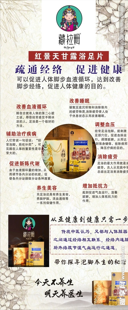 藏拉姆展架