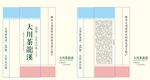 茶叶手提袋
