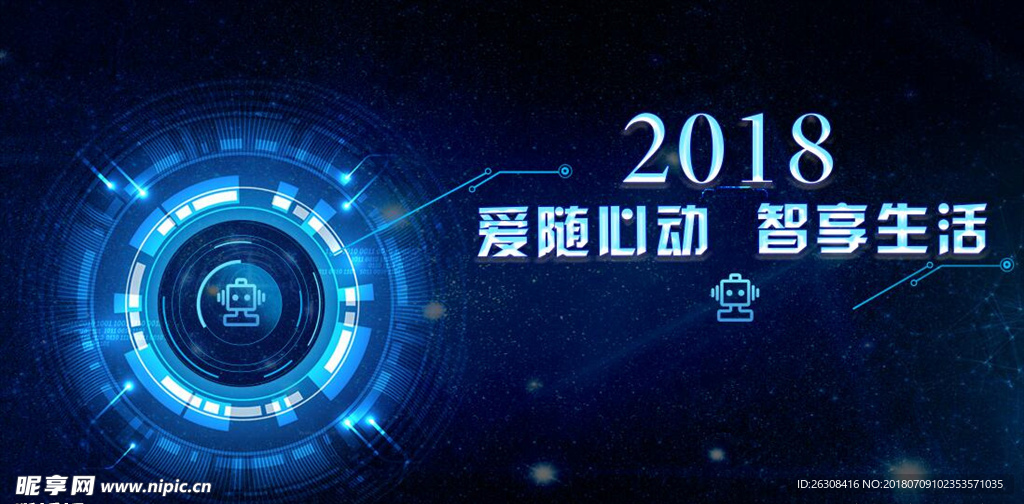 科技园海报