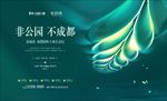 公园树叶