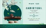 有园人