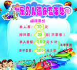 蹦床嘉年华