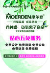 摩尔登窗帘吊旗