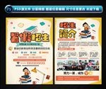 暑假招生