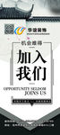 职场招聘