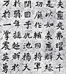 杨大眼造像