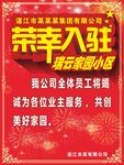 烟花