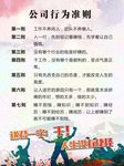 公司制度