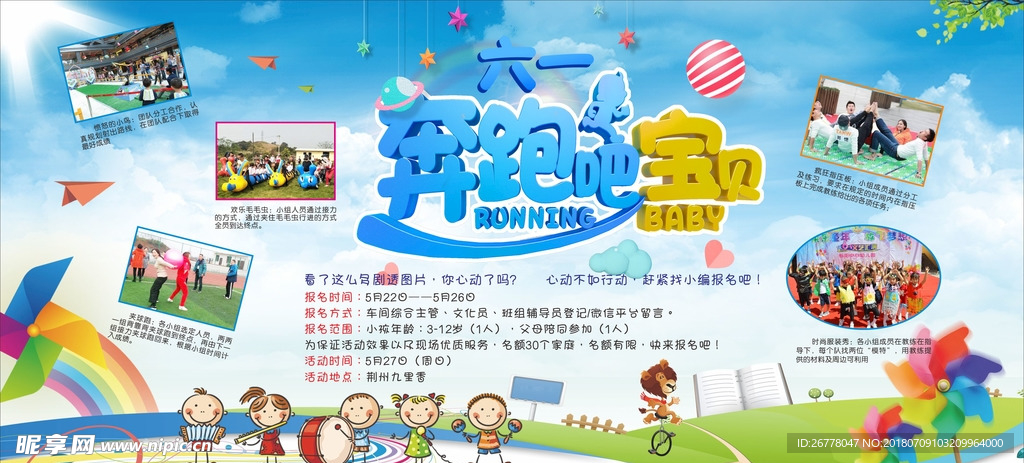 六一