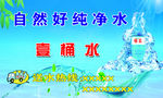 自然好纯净水水票