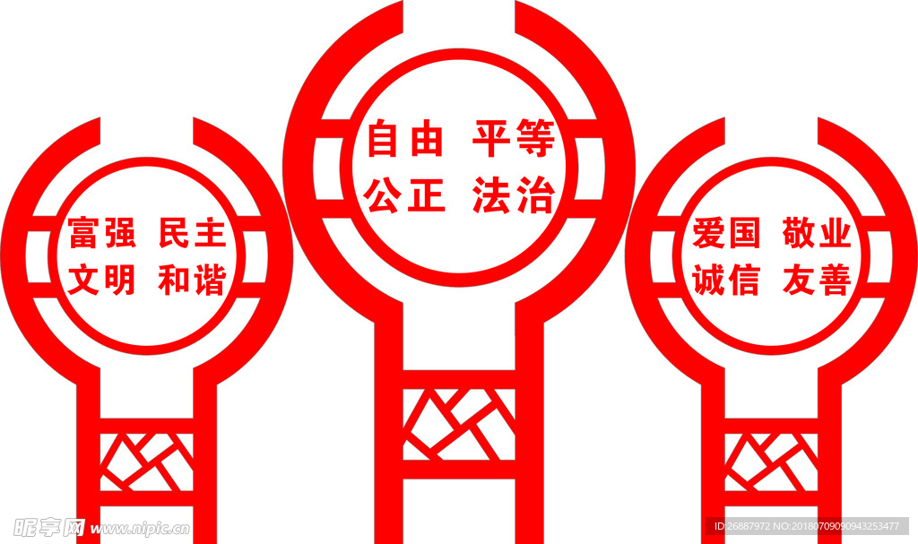 社区景观造型牌
