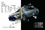 全新ES汽车