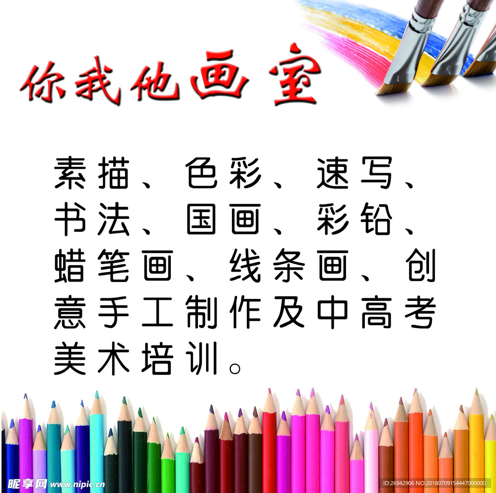 画室