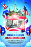 美国旅游海报