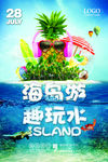 旅游海报