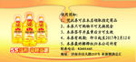 鲁花油代金券反面